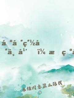 基地簽到三年，成為全球特種之父